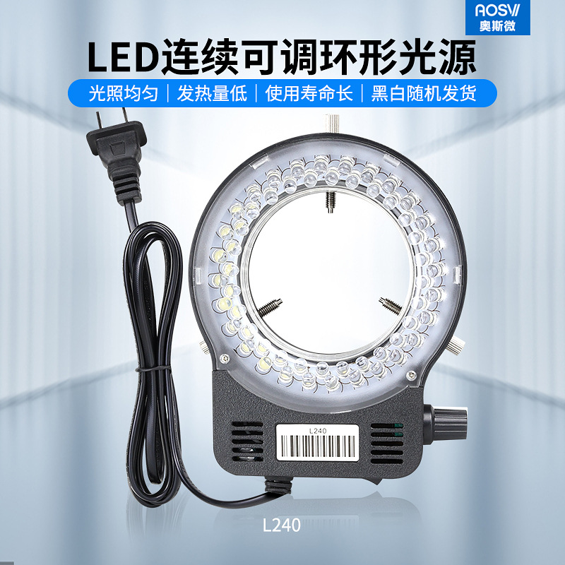 奥斯微显微镜专用光源 通透 效果好显微镜环形LED电光源灯管白炽