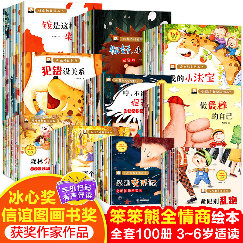 Children's Emotional Intelligence and Financial Literacy Education Picture Books, 100 Volumes in Total, for Ages 3-6, with Color Illustrations and Phonetic Annotations, Early Education Story Books for Babies