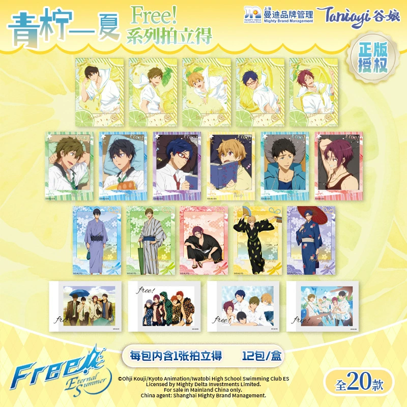 Подлинный «Free!» Лайм-Ye Летняя серия Полароид Blind Box Нанаcе Харука Аниме Две страницы Переферийный Танико