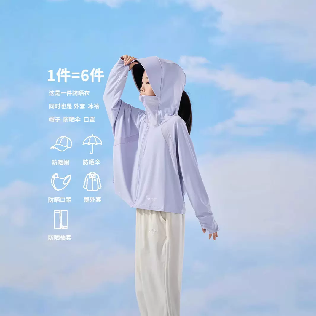 2025儿童防晒衣透气款带遮阳帽檐冰感防紫外线UPF50+夏季外套轻薄