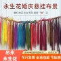 展厅悬挂布置婚礼永生花