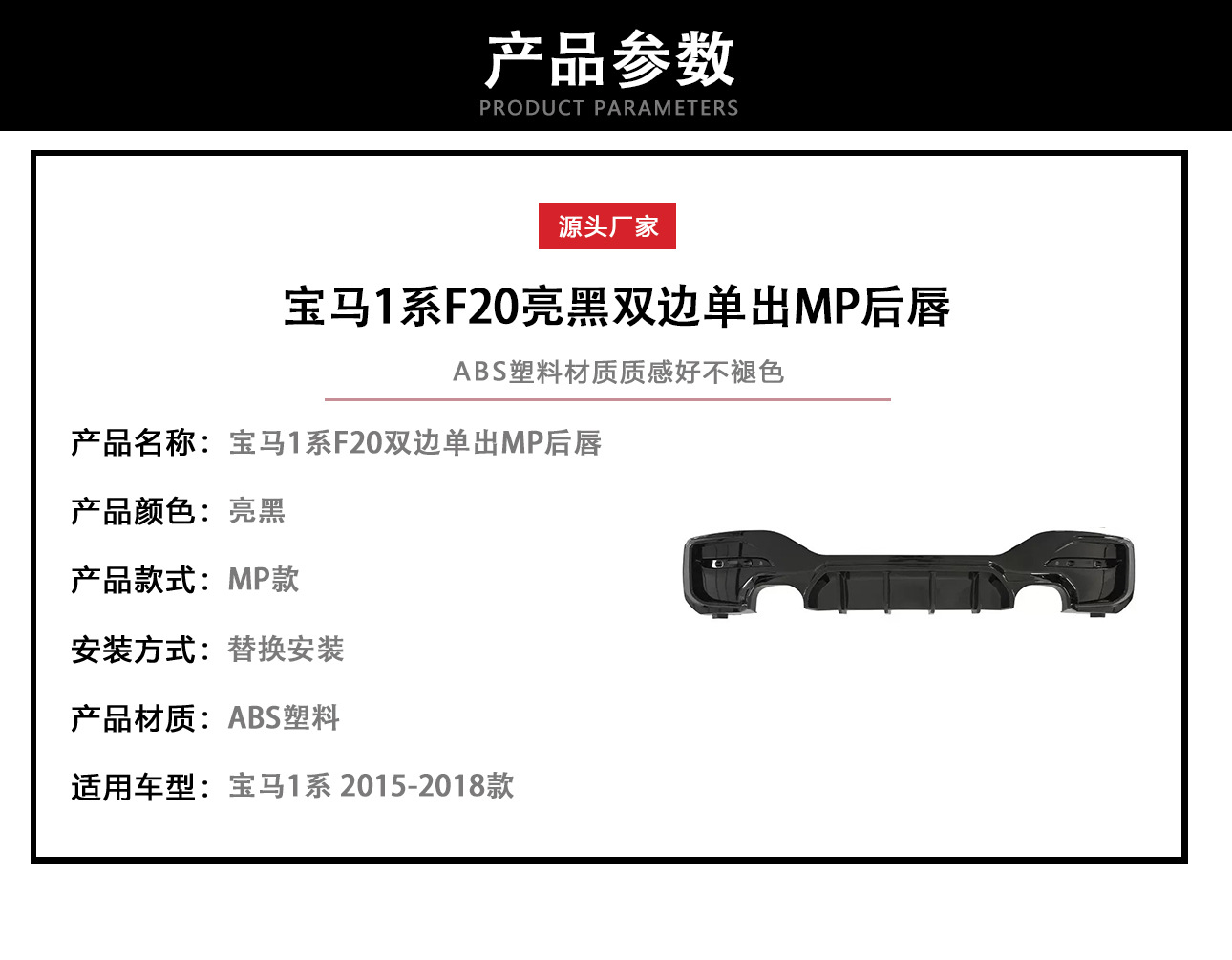 Suitable for 15-18 BMW 1 series F20 bilateral single-out rear lip MP rear lip modification replacement rear spoiler