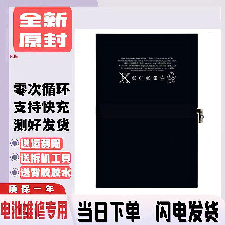 Suitable for Apple iPad Pro9.7 10.5 iPad Pro11 Mini2/3/5 Mini4 Electric Board Battery