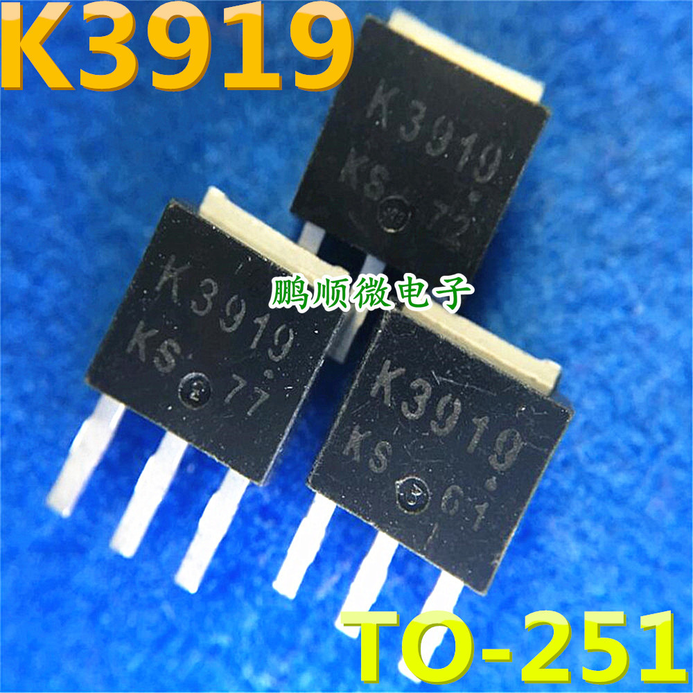 直插三管 K3919 场效应TO-251 25V 64A 测试好发货