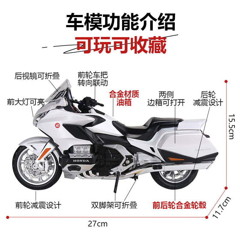 Auténtico 1: 9 Honda GL1800 aleación amortiguador de motocicleta acústica y óptica efectos de sonido juguetes para niños colección de fans