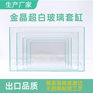 Jingjing Ultra-White Right-Angle Five-Line Glass Fish Tank Set Ecological Tank Landscaping Water and Land Small Turtle Tank Wholesale Processing