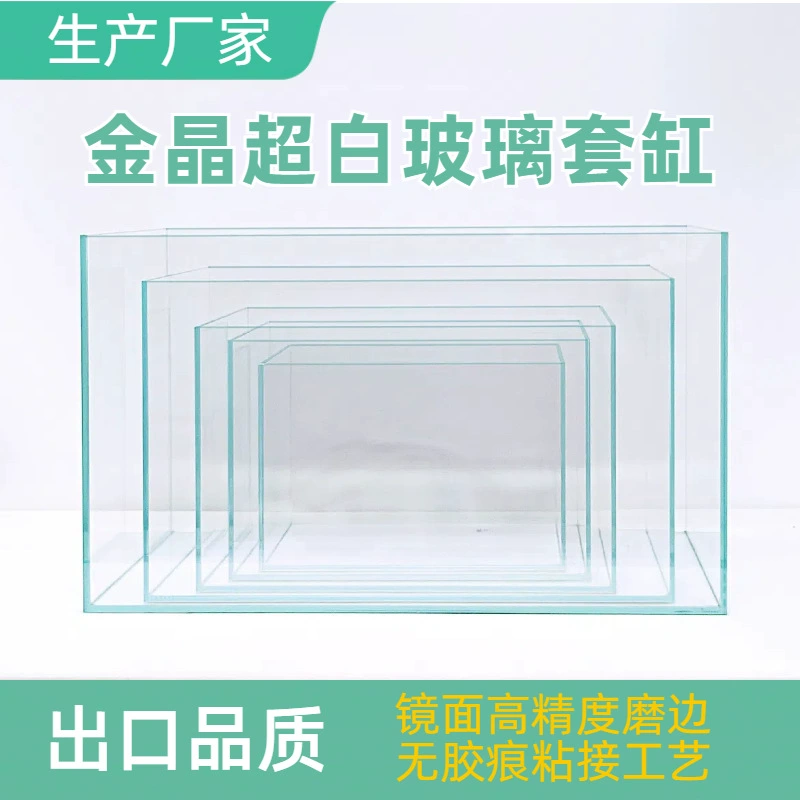 Оптовая продажа: набор для аквариума из ультрапрозрачного золотистого стекла с пятислойным покрытием, экологический аквариум, ландшафтный аквариум для водных и сухопутных животных, аквариум для маленьких черепах