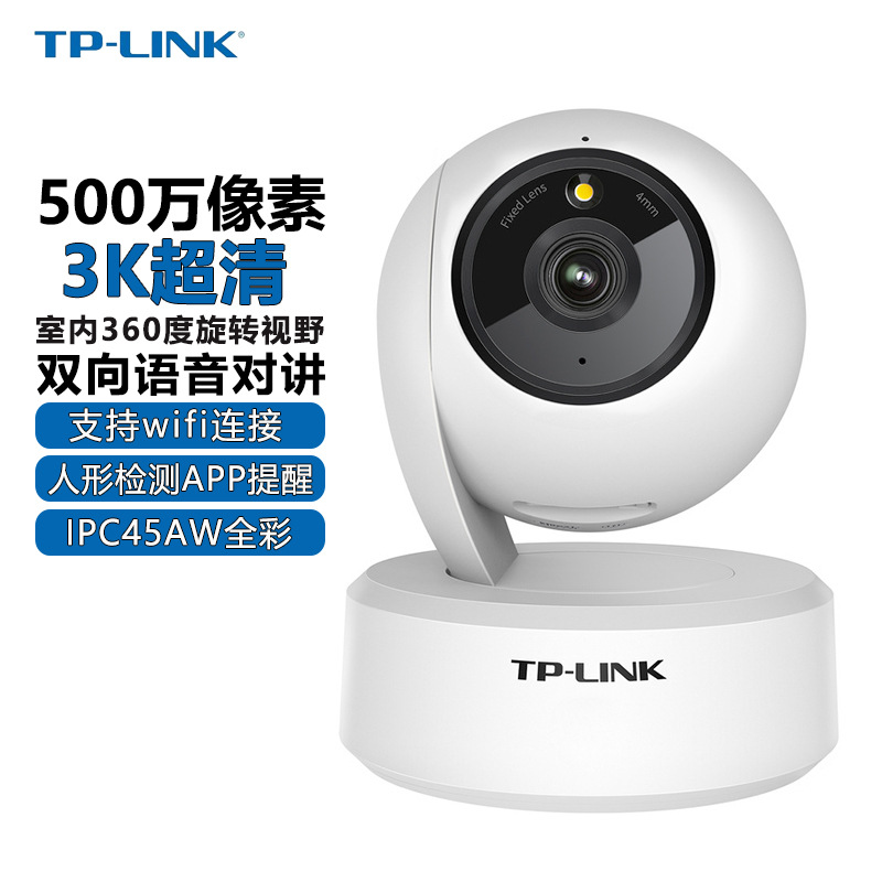 TP-LINK IPC44AW フルカラー 400 万超鮮明な Wi-Fi ワイヤレス PTZ モニタリング tplink カメラ