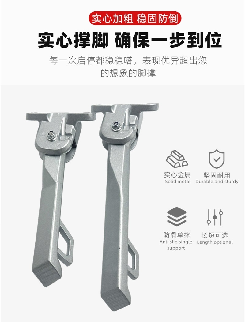 Suitable for Yadi Electric Vehicle Line G5 Lithium Battery Version Aluminum Single Support Side Kick Support Bracket Side Bracket