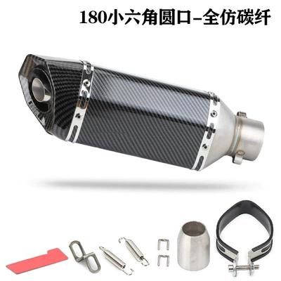 Hexagonal Motorcycle Exhaust Pipe Scorpio: Motorcycle exhaust pipe - 180-small-hexagonal-round-mouth-full-imitation-carbon-fiber-labeling