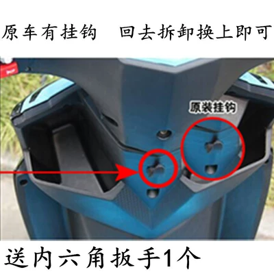 Scooter Front Hanging Hook | Helmet lock