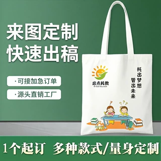 广告招生帆布袋定制高级感手提帆布包定做diy涂鸦白色帆布托特包