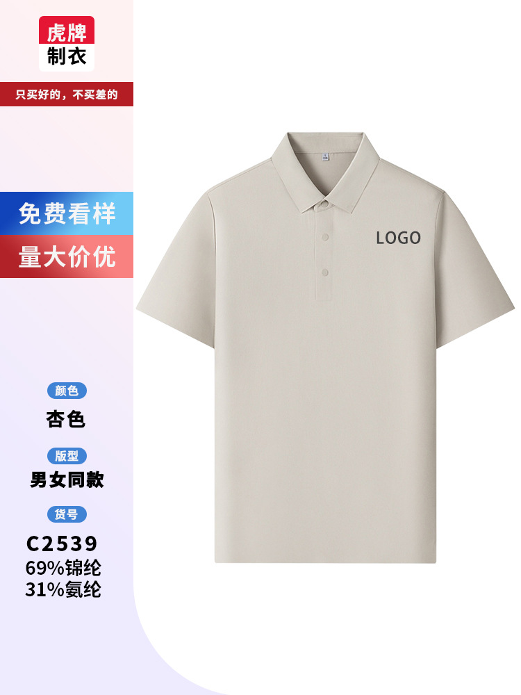 Camiseta de polo con solapa de hielo con logotipo impreso personalizado de verano de alta gama camiseta de manga corta camiseta corporativa cultural de grupo