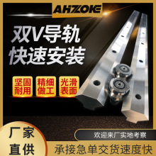 V型滑动导轨 V型导轨 V型滚轮直线导轨GCR15材质定制款v形导轨