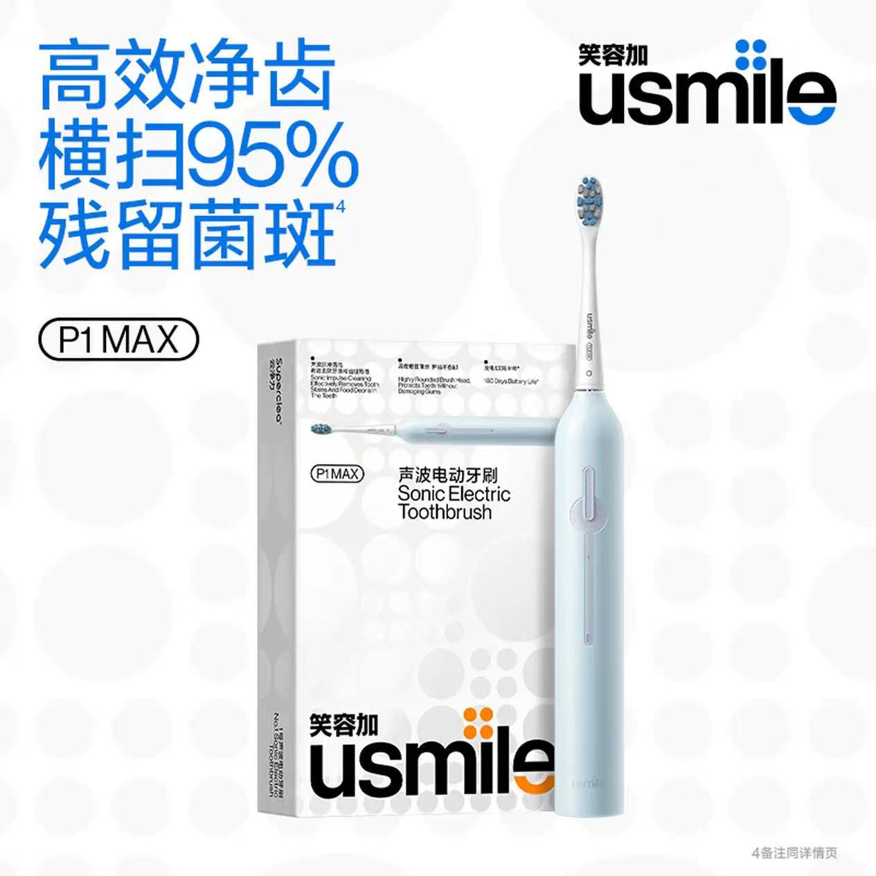Usmile Smile Plus Electric Toothbrush P1 Series P1Max Elf Blue