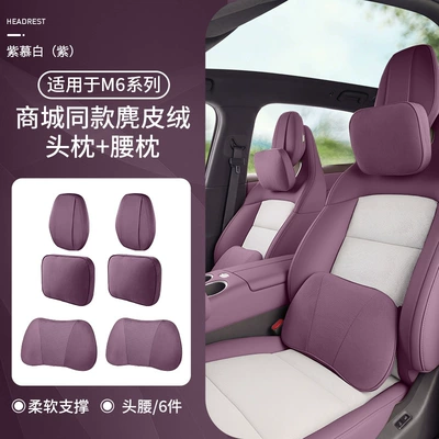Headrest | Lumbar Support - m6-cool-anti-fouling-leather-front-headrest-x-2-headgear-x-2-lumbar-support-x-2-zi-mu-zi-no-specifications