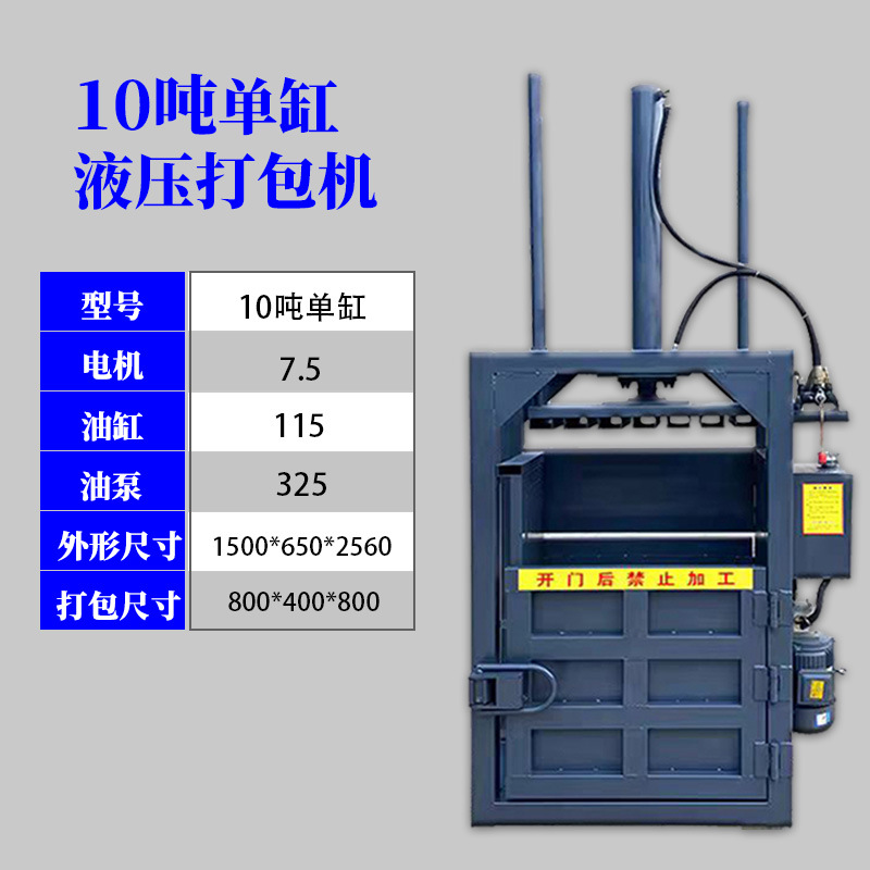 废纸箱立式液压打包机全自动塑料瓶液压打包机立式厂家废品站