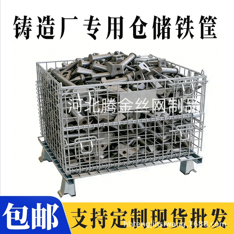 厂家折叠仓储笼仓库物流金属周转箱批发定制各种规格加厚铁框