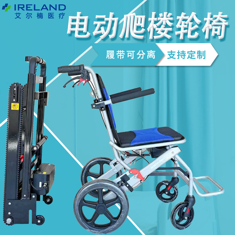 Household Electric Stair-Climbing Wheelchair for the Elderly, Crawler-Type Detachable Stair-Climbing Wheelchair, Lightweight Folding Hand-Pushed Scooter
