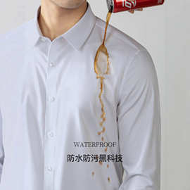 【高端商务】三防衬衫男长袖竹节仿生纤维亲肤衬衣纯色免烫易打理
