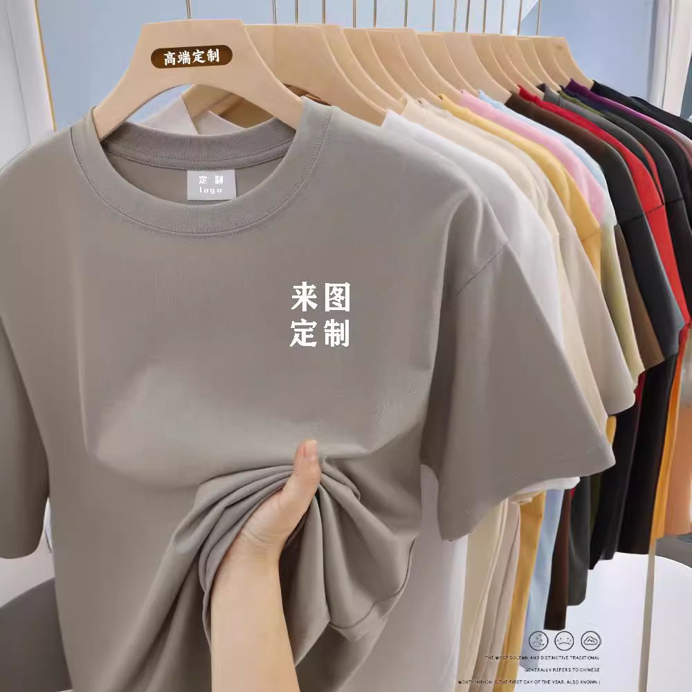 Custom Pure Cotton Crew Neck Short Sleeve Work T-Shirts for Summer, Fashion Group Orders, Advertising Shirts with Embroidered LOGO Printing