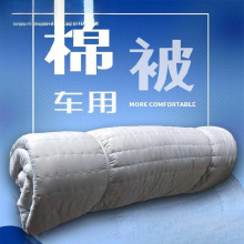 ~大货车用运输蔬菜水果保温棉被冻品防寒防冷防冻工程大棚植物L