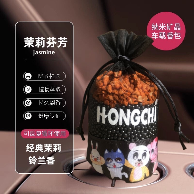 新车除甲醛除异味车内专用活性炭汽车载香薰竹炭包碳包吸去味除臭|undefined