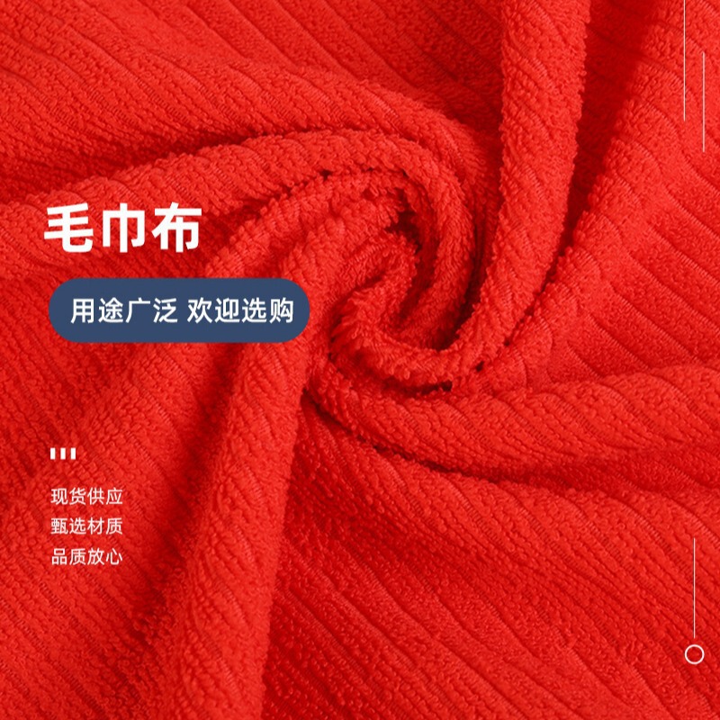 Polyester-Cotton Towel Fabric, Highly Absorbent, Soft, Lint-Free, Abrasion-Resistant, Car Cleaning Cloth, Bath Towel, Bathrobe Towel Fabric Polyester-Cotton Towel Fabric, Highly Absorbent, Soft, Lint-Free, Abrasion-Resistant, Car Cleaning Cloth, Bath Towel, Bathrobe Towel Fabric
