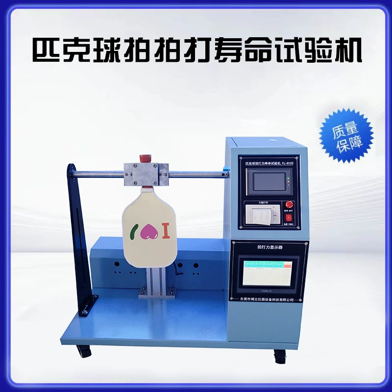 Машина испытания жизни силы ракетки бадминтона может испытать жизнь, угол, прочность, скорость избиения
