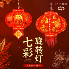 春节LED七彩旋转走马灯笼乔迁吊灯阳台大门红结婚喜福字灯笼批发