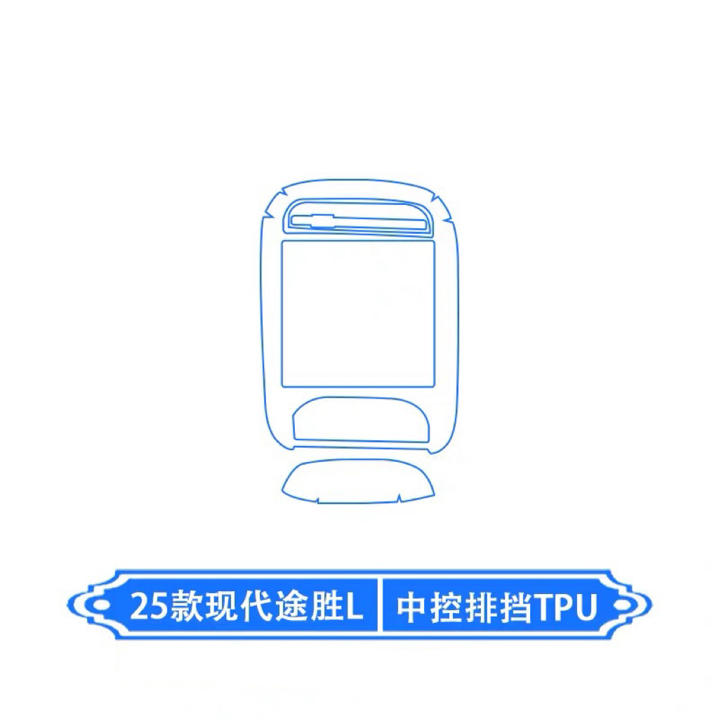 Central Control TPU – Hyundai Car interior film - central-control-shift
