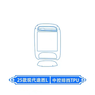 Interior Protection Film Tpu Navigation – Car interior film - central-control-gear