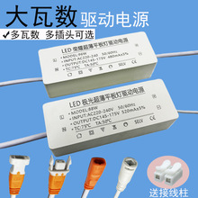 面板灯LED驱动电源WW集成吊顶70W配件镇流88极光变压器9655W平板