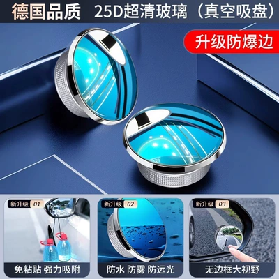 Car rearview mirror small round Large field of view rear view auxiliary mirror - nano-vacuum-suction-cup-silver-1-pair-25d-ultra-clear-glass-upgraded-explosion-proof-edge