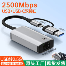 �羳usb/type-c�p�^����һ�D�W��rj45ǧ���f������о�2.5g�W��