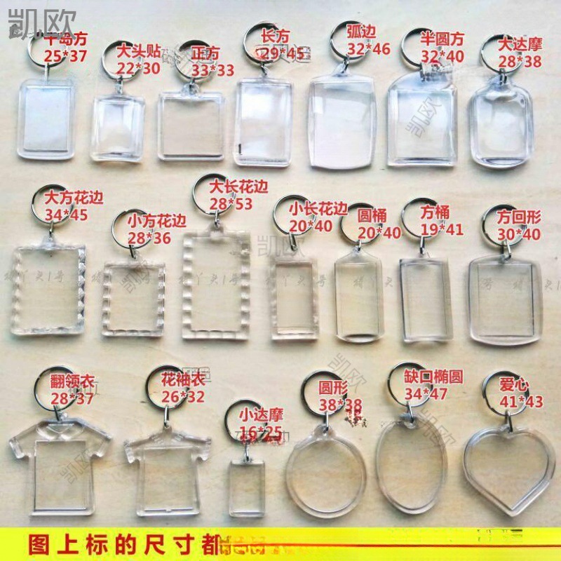 透明广告钥匙像相片锁匙大头大头贴相框锁匙扣景区照片DIY空白挂