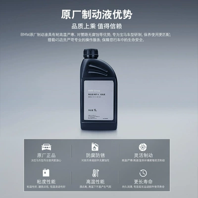 Brake fluid – for All Series of Cars