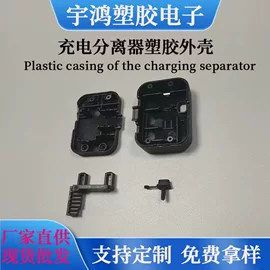 塑胶外壳;外壳;airpods耳机壳