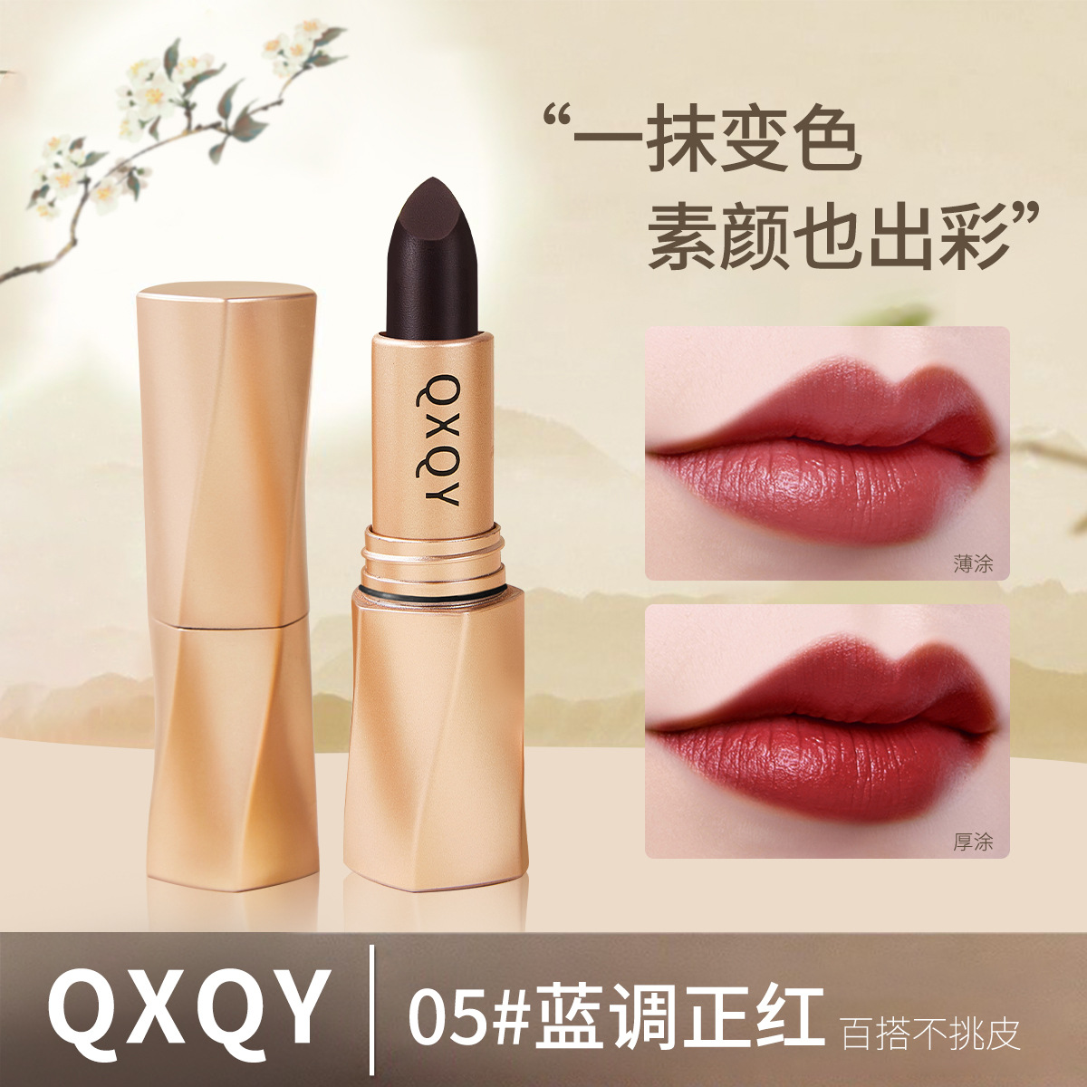 QXQY Black Luxury Velvet Light Lipstick mate impermeable soya color de invierno y otoño temperamento velvet maquillaje lipstick