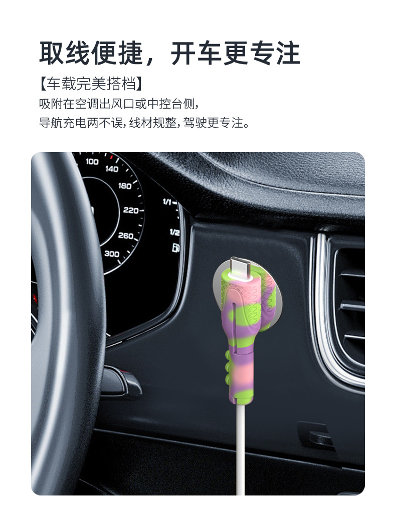磁吸数据线保护套家用整理用具理线器手机充电线绕线器防宠物咬断