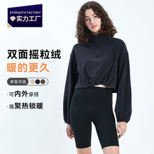 保暖抓绒卫衣半高领秋冬短款半开领拉链欧美健身漏脐摇粒绒上衣