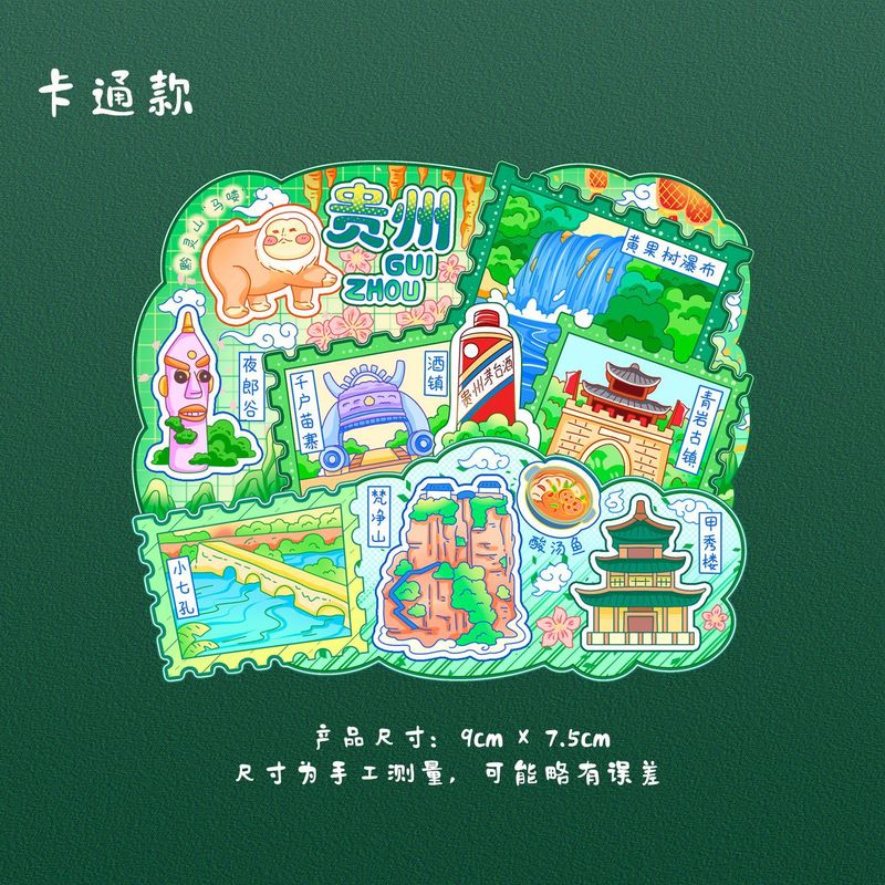 文化的で創造的な都市冷蔵庫マグネットカスタマイズされた創造的な木製金属中国風漫画磁気ステッカー風光明媚な旅行記念ギフト|undefined
