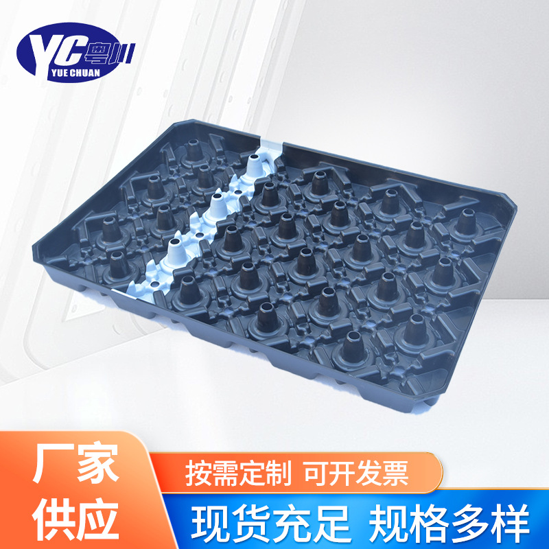 定子托盘厚片吸塑加工塑料卡座机械设备零件周转防托盘带