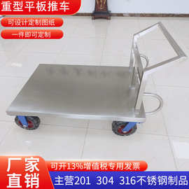 定制手推车304不锈钢平板推车高载重满焊板车周转车运输净化车间