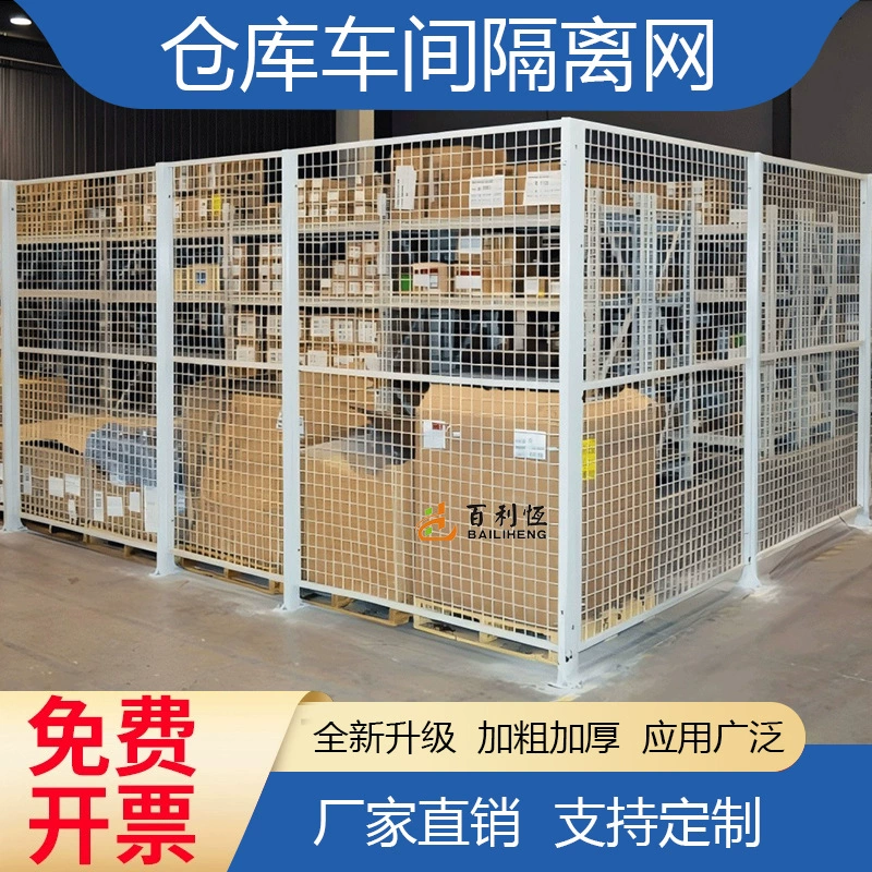 Сетка для изоляции склада, перфорированная пластина, ограждение, оборудование для мастерских, мобильная перегородка из проволочной сетки