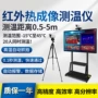 快速非接触识别红外线测温仪