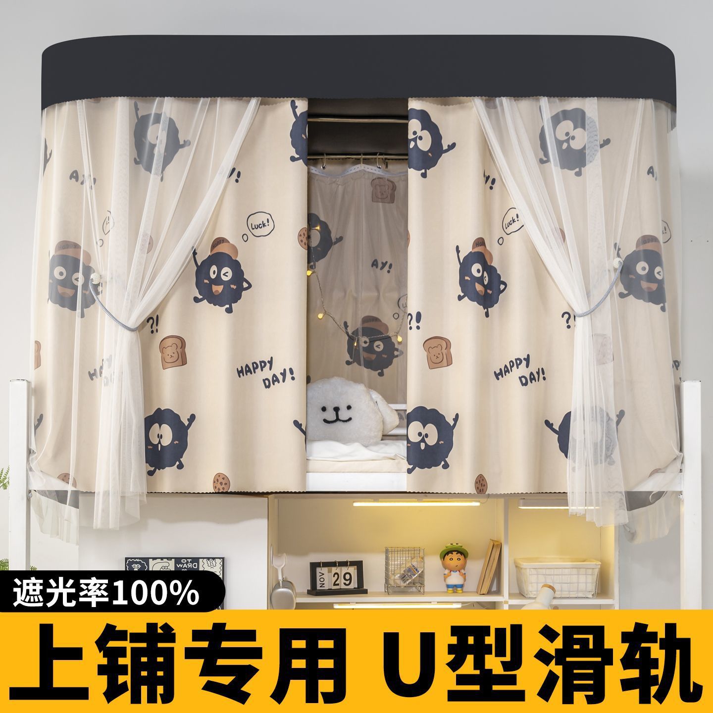Cortina de cama de órbita de tipo u para dormitorio de estudiantes universitarios cortina de sombra fuerte cortina de doble carril deslizante cortina de cama de cama soporte de cinta de sombra