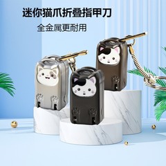 現物携帯型ミニ折り畳み爪切りステンレス爪切り工具子猫爪切り飛散防止爪切り