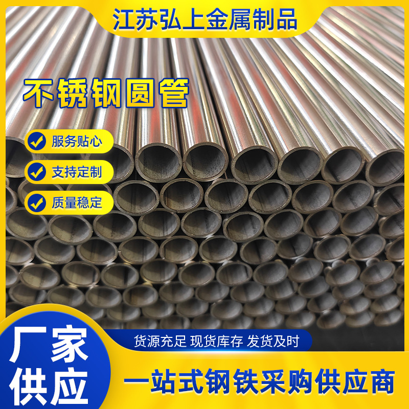 现货304不锈钢大小口径圆管  镜面拉丝装饰管