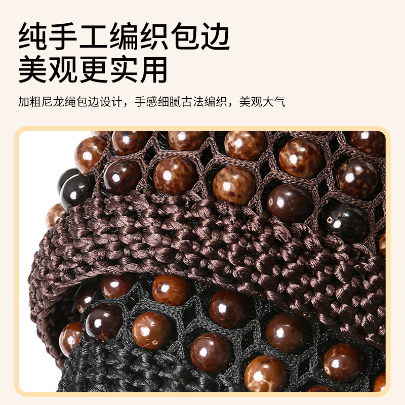 Natural Bodhi Seed Car Seat Cushion, Summer Ventilation Seat Cushion, Single Piece Three-Piece Set, Universal for All Seasons, Breathable Beads Wholesale